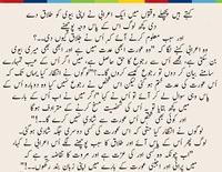 Aurat ki izzat talaq kay baad bhi hay